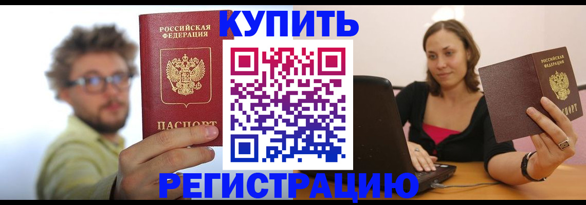 временная регистрация надежно в Суворове