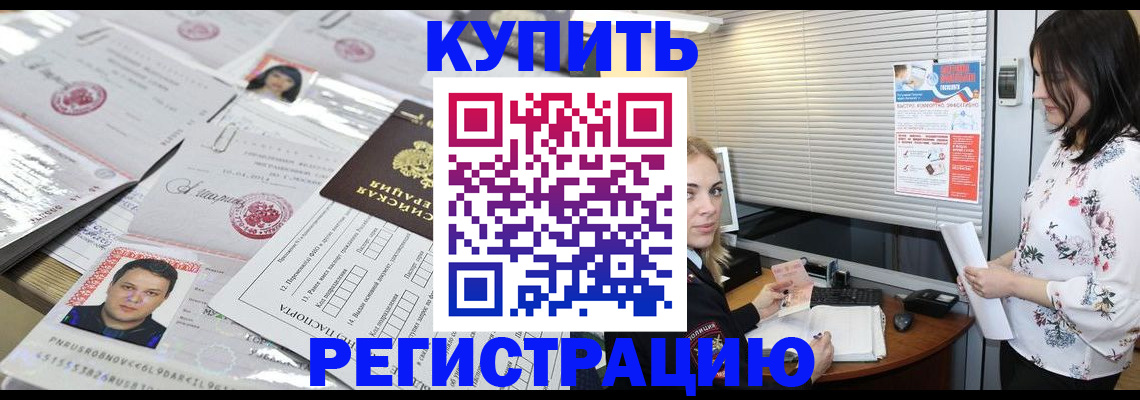 временная регистрация адрес в Суворове